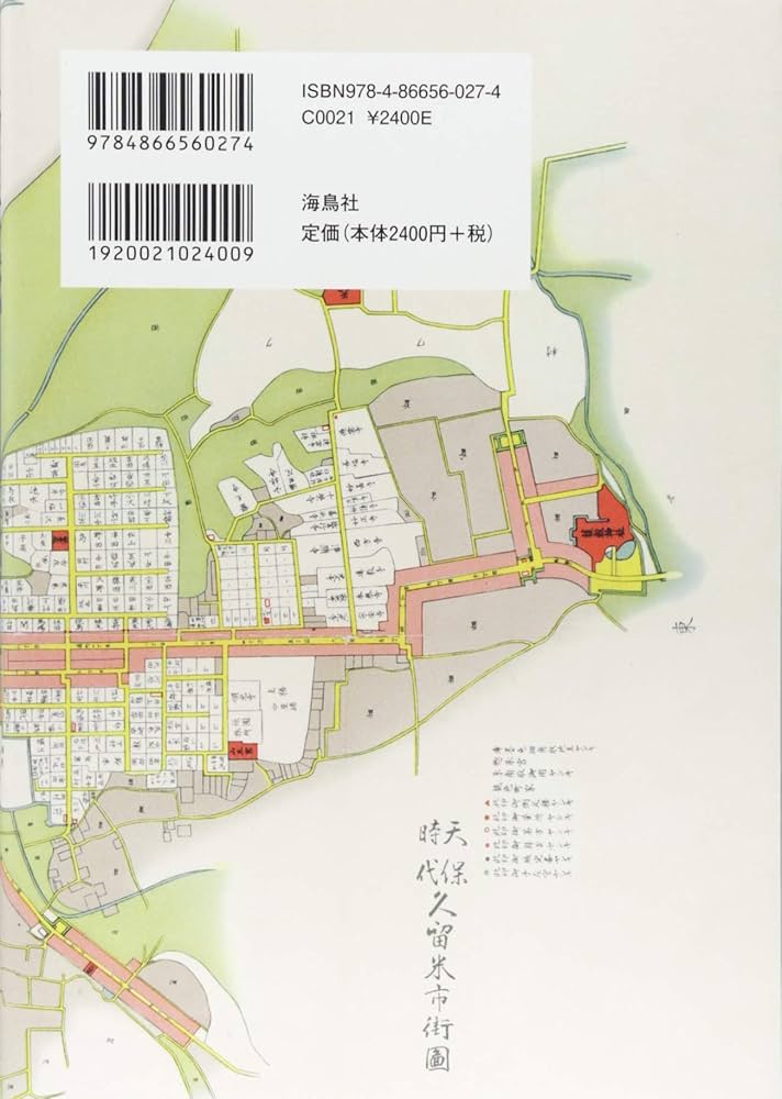 城と城下町 城と城下町 | 藤岡 通夫 |本 | 通販 | Amazon
